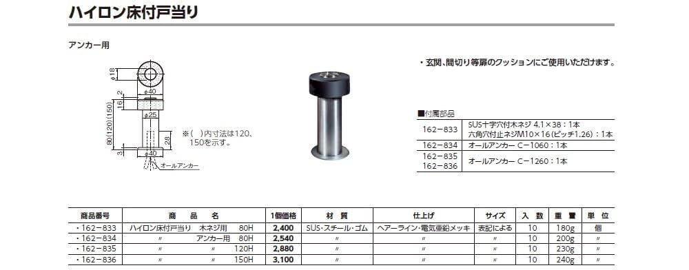 専用です Amazon | 杉田エース ACE (162-833) ハイロン戸当り 木ネジ用