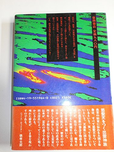 Amazon.co.jp: 吉田 大洋: 本、バイオグラフィー、最新アップデート