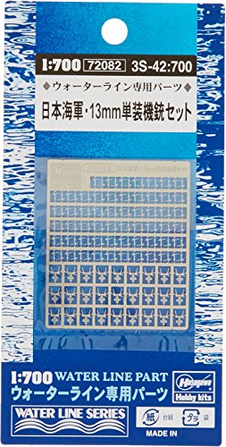 Assemblage mitrailleuse Hasegawa 3S-42-13 mm pour maquette militaire