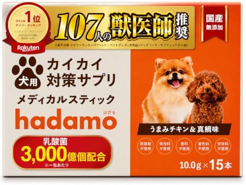（06:30時点） 【獣医師監修】 犬 皮膚 かゆみ サプリ 【 乳酸菌H61配合 無添加 国産 】 hadamo 真鯛&チキン味 大容量 30本 うちのこげんき商品
