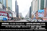 背景資料集 バンコク スクンビット ─ 高架歩道と都市の路地　375枚: アソーク　プロムポン 大通り　スカイウォーク　裏路地　公園の街角　トレス　加工　商用利用OK