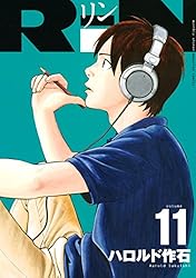 RiN（14） (月刊少年マガジンコミックス) | ハロルド作石