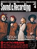 サウンド＆レコーディング・マガジン 2019年4月号