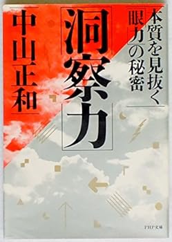 Paperback Bunko ????????????????? (PHP??) Book
