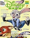 ディズニーファン　２０２６年　７月号 [雑誌] (ＤＩＳＮＥＹ　ＦＡＮ)