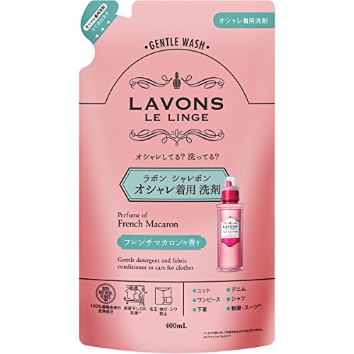 最安値 ネイチャーラボ ラボン Lavons シャレボン オシャレ着洗剤 フレンチマカロン 詰め替え 400ml 1個 衣料用洗剤 ネイチャーラボの価格 比較
