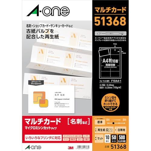 Amazon | エーワン 名刺 マルチカード 再生紙 500枚分 51368