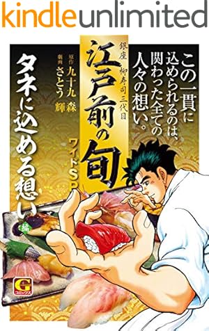 蒼太の包丁1 | 本庄 敬, 末田 雄一郎 | マンガ | Kindleストア | Amazon