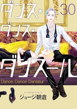 Amazon.co.jp: ダンス・ダンス・ダンスール (1) (ビッグ