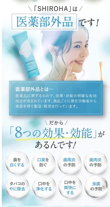 Amazon.co.jp: FUMENT SHIROHA（シロハ）ホワイトニングジェル【80g 