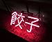 New Restaurant Shop Neon Sign Dumplings In Chinese Businese Neon Light Wall Sign Sculpture 12