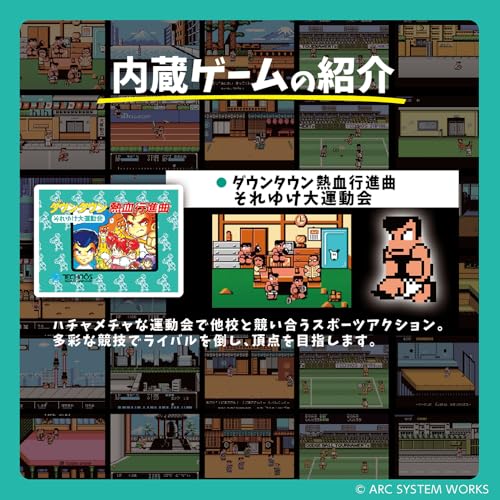 ライソン レトロスティック 熱血LEGEND くにおくん KTFC-010B