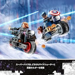 Amazon.co.jp - レゴ® スーパー・ヒーローズ ブラック・ウィドウとキャプテン・アメリカのツーリング 76260