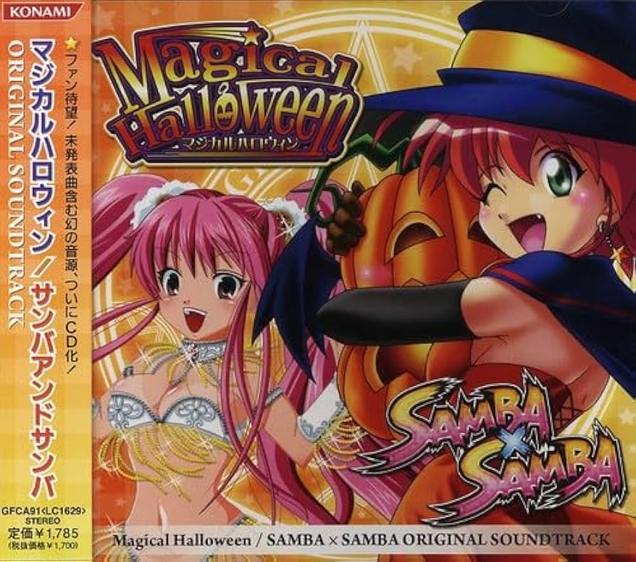 ハロウィンにぴったり！ オバケレストラン オリジナルサウンドトラック Amazon.co.jp: Magical Halloween&SAMBA×SAMBA ORIGINAL
