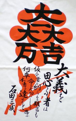 Amazon 戦国武将ｔシャツ 石田三成 Tシャツ カットソー 通販