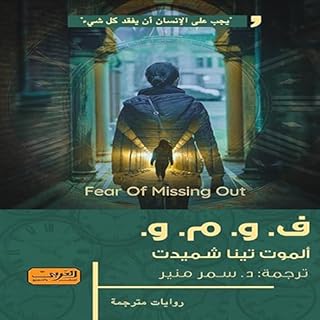 ف. و. م. و. cover art