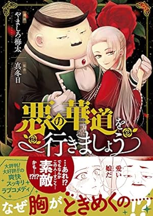 Amazon.co.jp: 金瓶梅(59) (まんがグリム童話) : 竹崎真実: 本