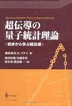 シュウィンガ-量子力学   /シュプリンガ-・ジャパン/ジュ-リアン・シュヴィンガ-（単行本） シュウィンガ-量子力学 /シュプリンガ-・ジャパン/ジュ-リアン
