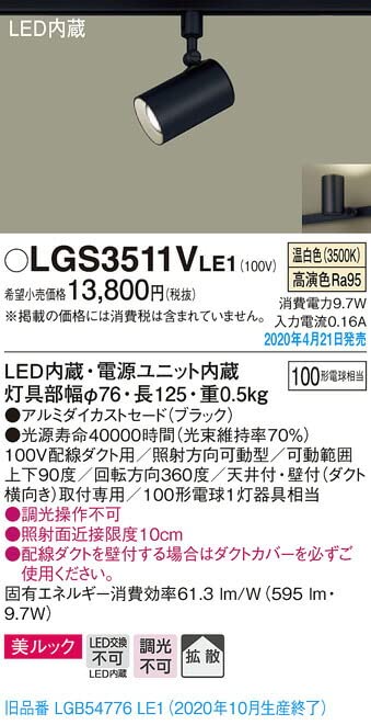 Amazon | パナソニック(Panasonic) 配線ダクト取付型 LED(温白色