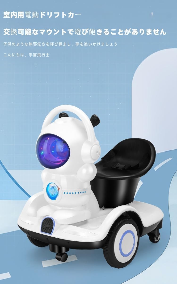 子供用電動回転車 子供用充電幼児用カート 乗れる電動乗用ラジコンカー