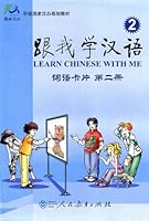 Learn Chinese with Me, Word and Phrase Cards 2 7107207954 Book Cover