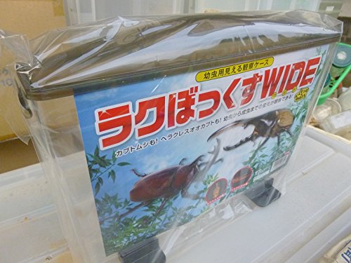 Amazon | ラクぼっくすWIDE（見える観察ケースヘラクレス対応） (1