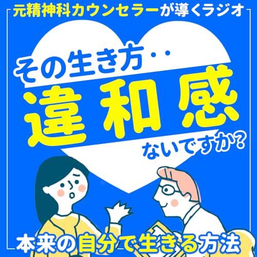 #67 金運だけ上げると、運気のバランスが崩れる【波動調整】