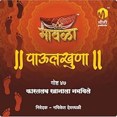 Couverture de Kartabkhanala Namvile (Marathi Edition)
