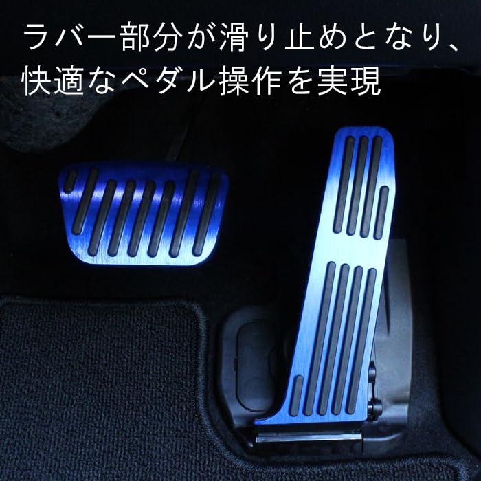 Amazon | トヨタ/レクサス適合 ペダルカバー アルミ製 40系