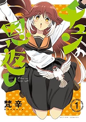 【サイン本】くちべた食堂　　　　梵辛 Amazon.co.jp: くちべた食堂 (ビームコミックス) : 梵辛: 本