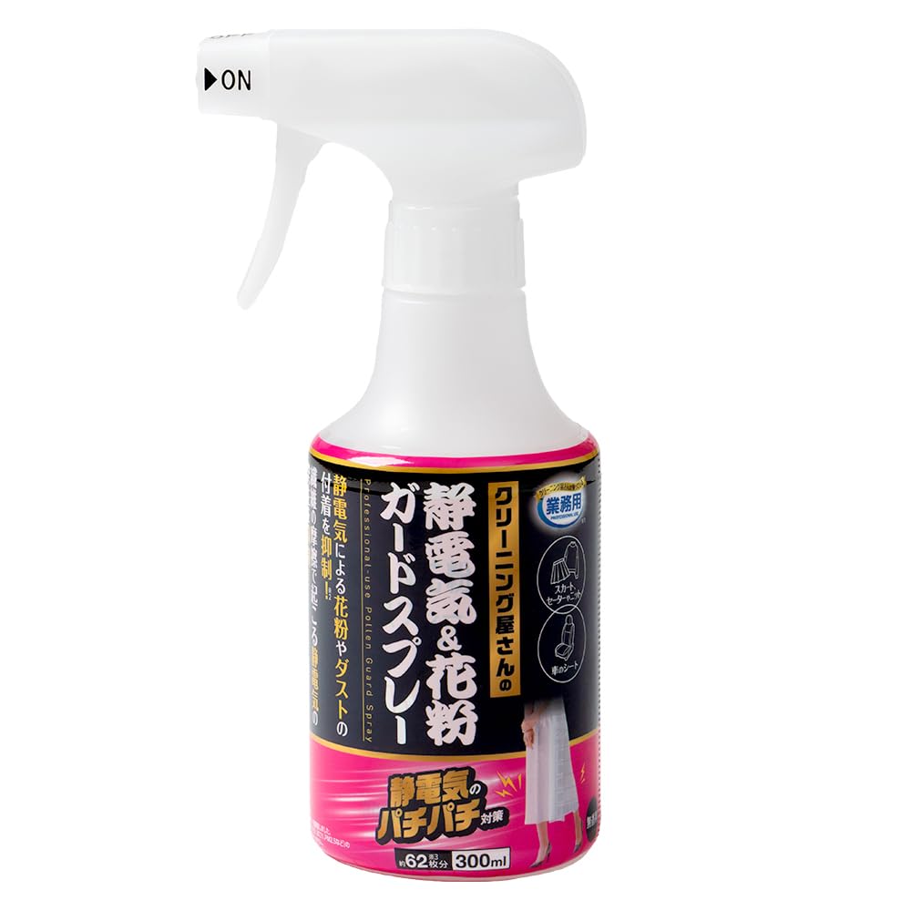 アイメディア(Aimedia) 静電気&花粉ガードスプレー 300ml 62着分 日本製 静電気防止スプレー 花粉対策 静電気除去 静電気対策 帯電防止剤 無香料 業務用クリーニング屋さん