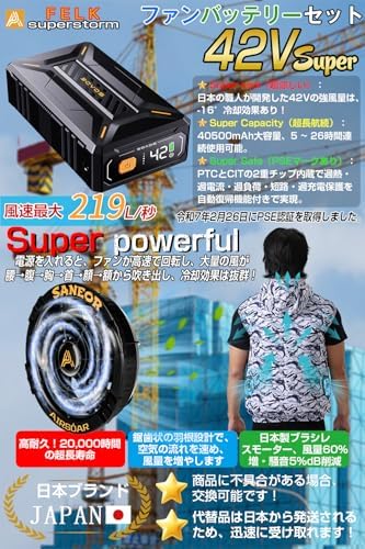 Amazon.co.jp: ファンバッテリーセット 42V高出力 40500mAhバッテリー