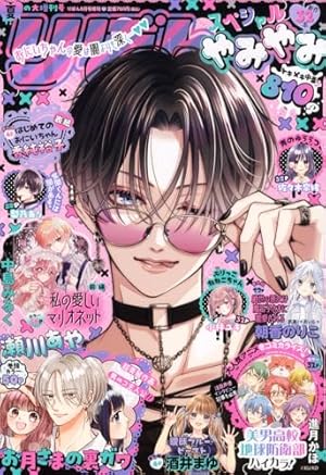 Amazon.co.jp: ハニーレモンソーダ 5 (りぼんマスコット