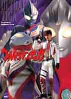 テレビマガジン特別編集スペシャル　ウルトラマンティガ (講談社ヒットブックス) Amazon.co.jp: ウルトラマンティガ (講談社ヒットブックス