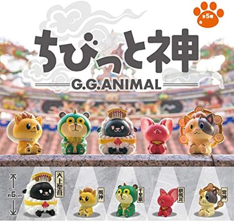 Amazon ちびっと神 G G Animal 海外デザイナーシリーズ アニマル 神鬼動物 フィギュア ガチャ パートナートイズ 全5種フルコンプセット 宅配便発送 カプセル玩具 おもちゃ Amazon ちびっと神 G G Animal 海外デザイナーシリーズ アニマル 神鬼動物 フィギュア ガチャ パートナートイズ 全5種フルコンプセット 宅配便発送 カプセル玩具 おもちゃ
