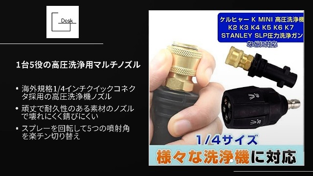 Amazon | Global Desk 高圧洗浄機ノズル 5段階 ケルヒャー K