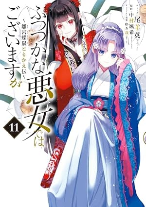 Amazon.co.jp: 薬屋のひとりごと 14巻通常版 (デジタル版ビッグ