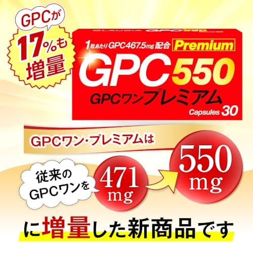 Amazon | 【196cmのアスリート&小児科専門医推奨】公式GPCワン