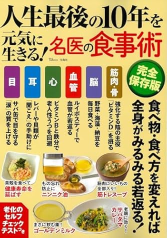 ダイエット」で人気の本・小説ランキング | ダ・ヴィンチWeb