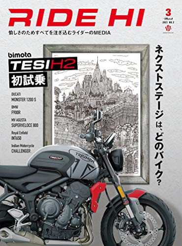 無料電子書籍 pdf RIDE HI No.3(2021年3月号) バイ