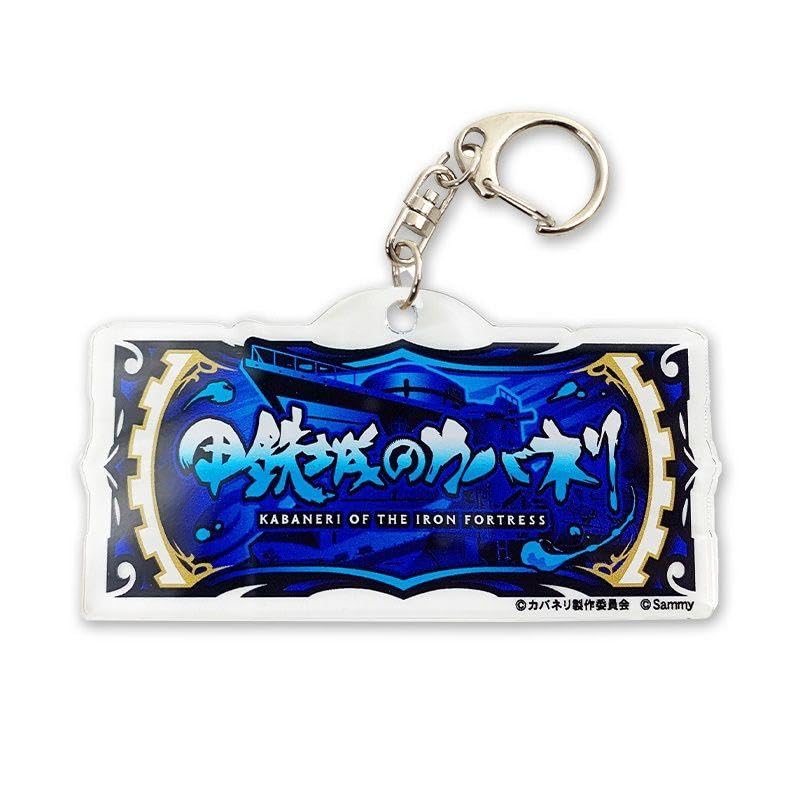 カバネリアクリルキーホルダー4個セット Amazon.co.jp: 甲鉄城のカバネリ アクリルキーホルダー4種セット