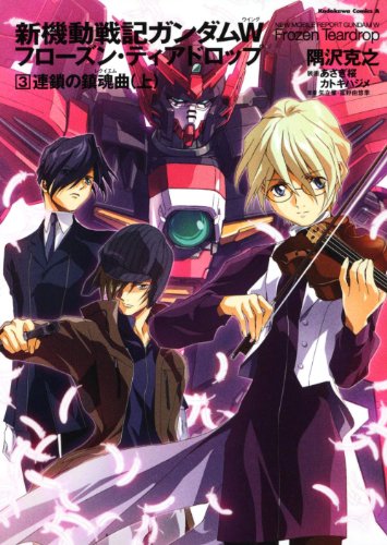 苦労人デュオ マックスウェル 新機動戦記ガンダムw ニコニコ動画