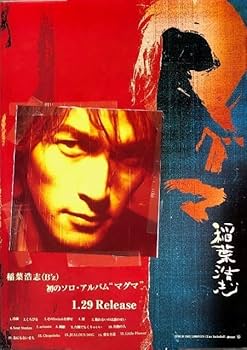 B'z May 特大ポスター Amazon.co.jp: 保管 B'z ビーズ 稲葉浩志 CD 宣伝ポスター B2
