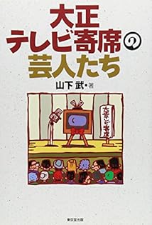【中古】 書斎の憂愁/日本古書通信社/山下武（作家） 中古】 書斎の憂愁/日本古書通信社/山下武（作家） 中古】 書斎