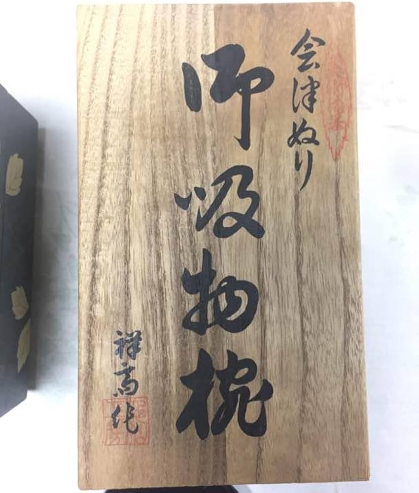 会津塗り 蒔絵 重箱 吸い物椀 菓子皿 茶托セット 定価 10万 【公式通販】