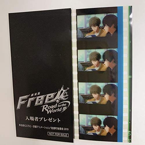 Amazon.co.jp: 劇場版 Free! Road to the World 夢 フィルム