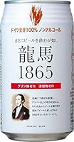【国産無添加】日本ビール 龍馬1865(6缶パック詰め) [ ノンアルコール 350mlx24本 ]