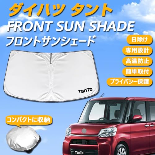 SAWAKAKI ダイハツ タント LA600S/LA610S サンシェード