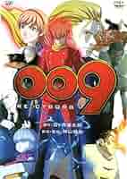 Amazon.co.jp: 009 RE CYBORG [DVD] : 宮野 真守, 小野 大輔