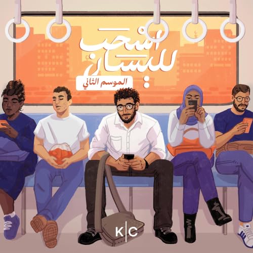 Swipe Left | اسحب لليسار cover art